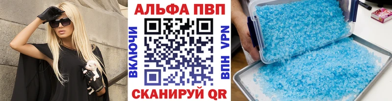 наркотики Россошь A-PVP кристаллы