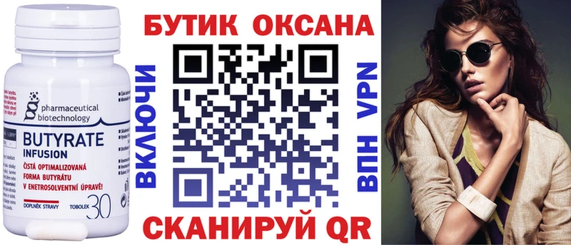 Бутират жидкий экстази  купить наркотики цена  Россошь 