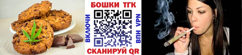 Canna-Cookies конопля  Россошь 