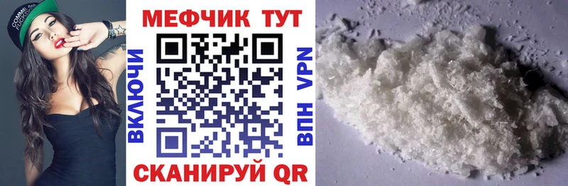 МЕФ 4 MMC  купить наркоту  omg tor  Россошь 