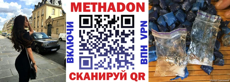 Метадон кристалл  Россошь 